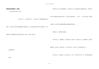 母亲节给母亲的一封信