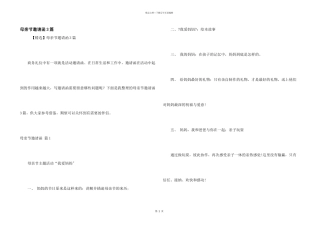 母亲节邀请函3篇