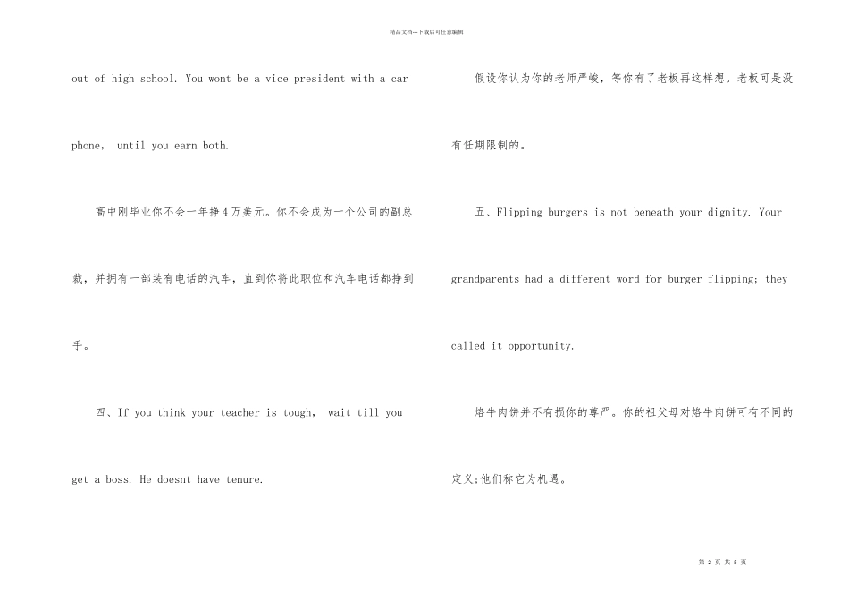 比尔盖茨的十句经典励志名言_第2页