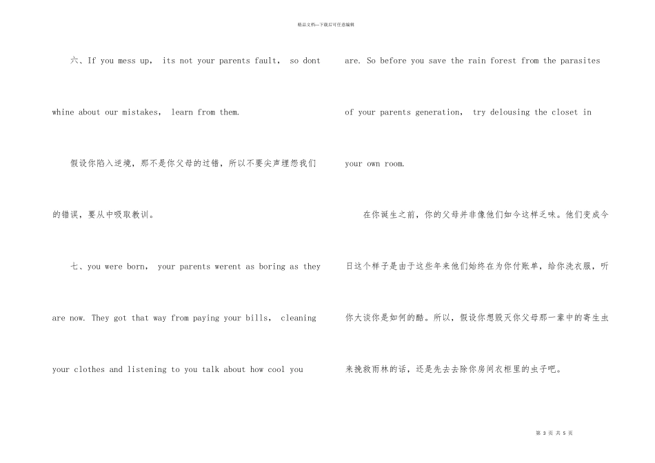 比尔盖茨的十句经典励志名言_第3页