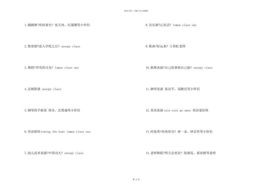 毕业典礼邀请函模版_第2页