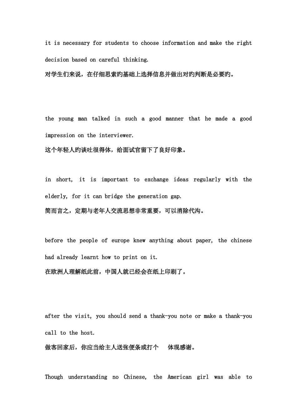 2025年英语二级题库翻译包过_第2页