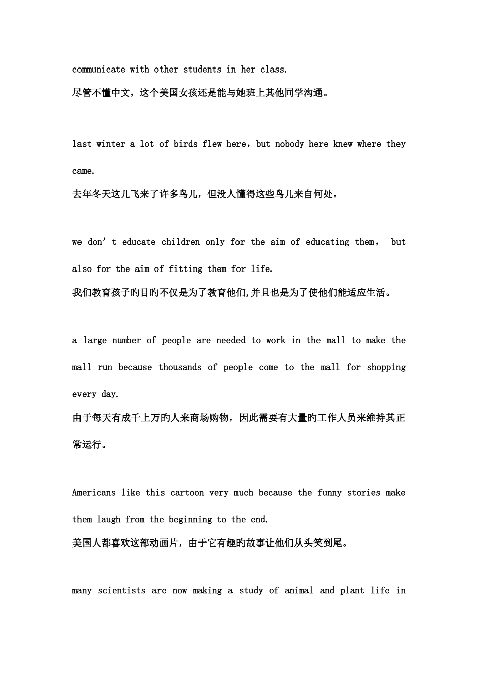 2025年英语二级题库翻译包过_第3页