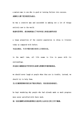 2025年英语二级题库翻译包过
