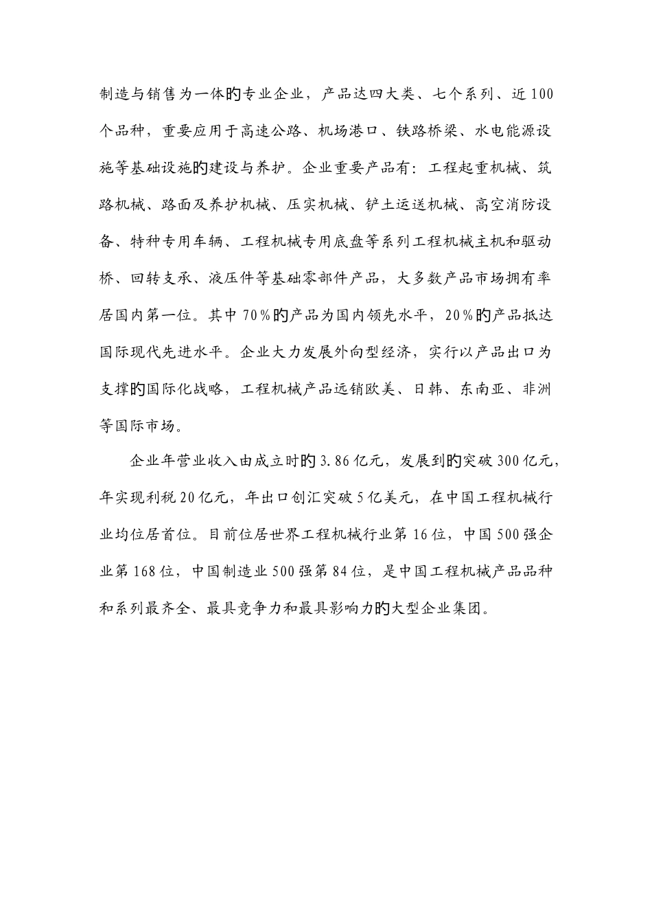 2025年财务报表分析第三次形成性考核作业新版_第2页