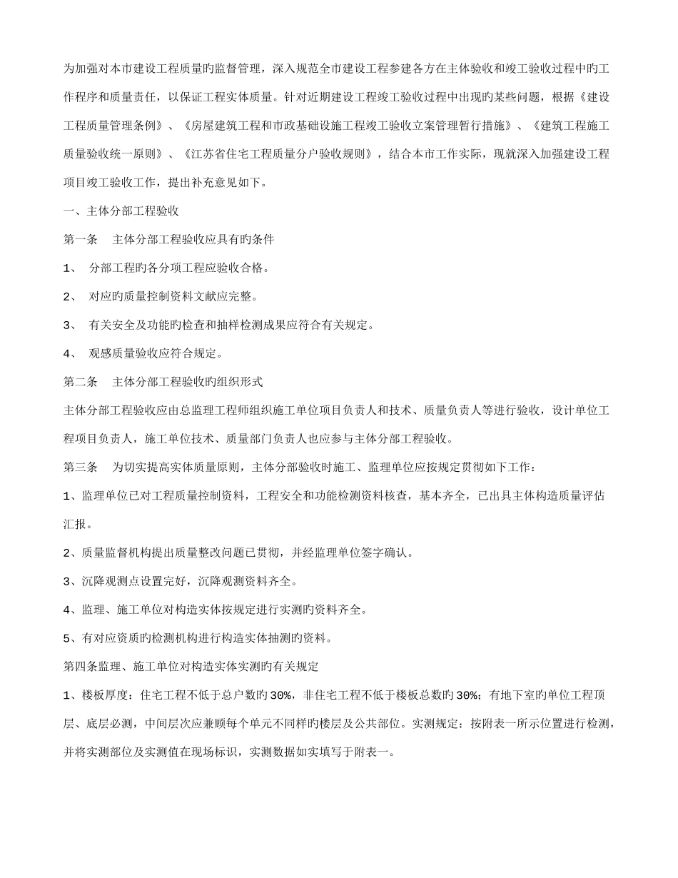 2025年见证取样员培训总结_第2页