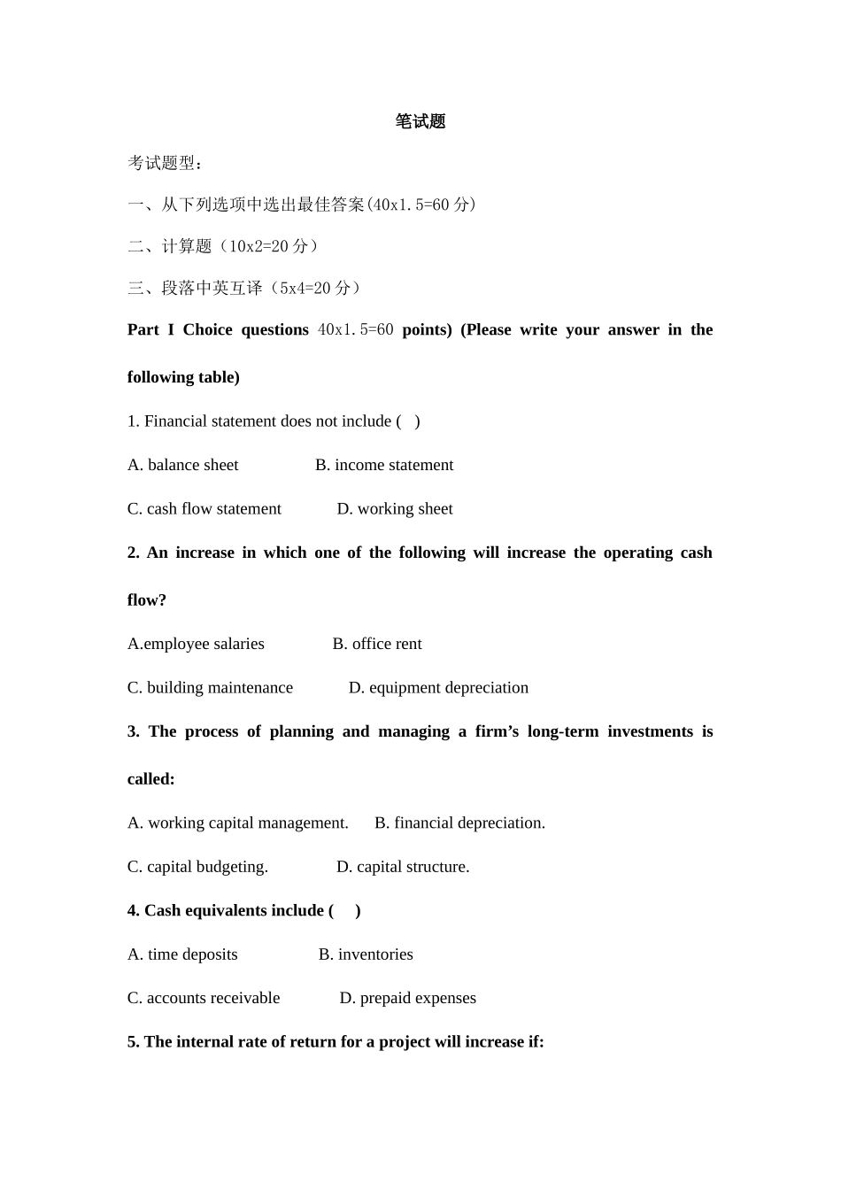 2025年财务管理英文笔试题_第1页