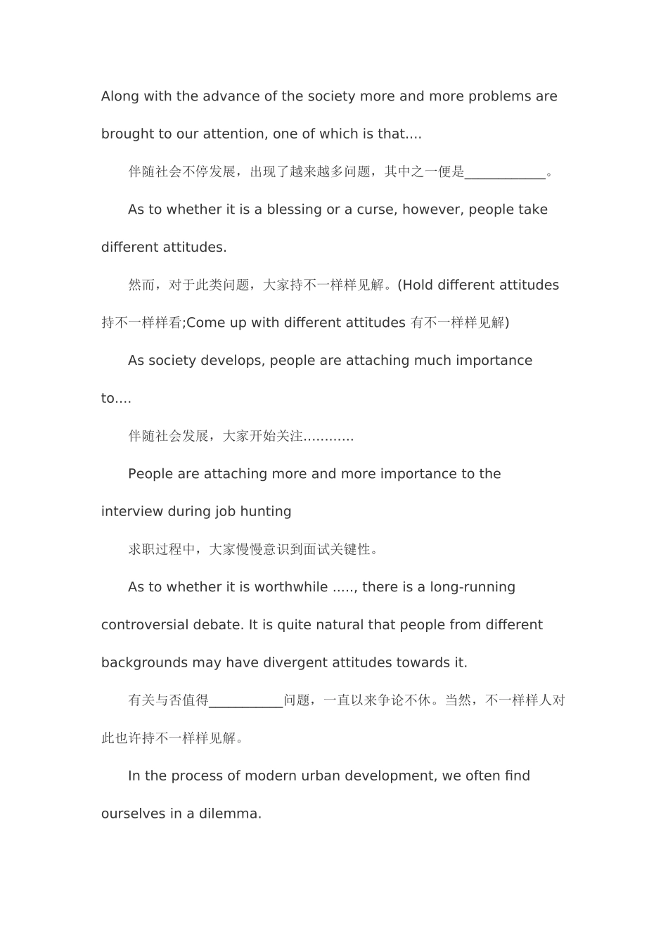 2025年英语万能作文四六级_第1页