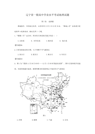 2025年辽宁省学业水平测试题