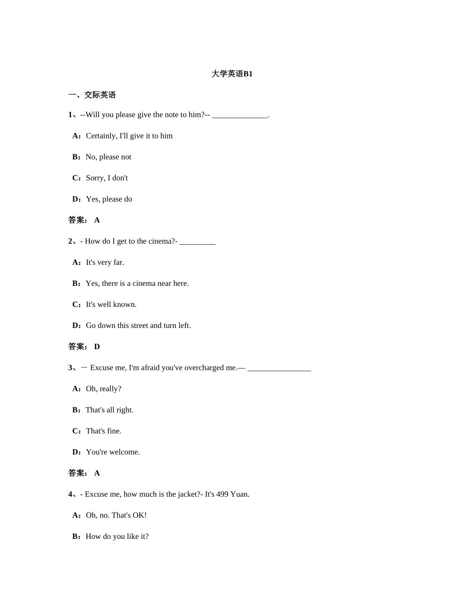 2025年远程教育中心大学英语统考题库一远程中心远程学习_第1页