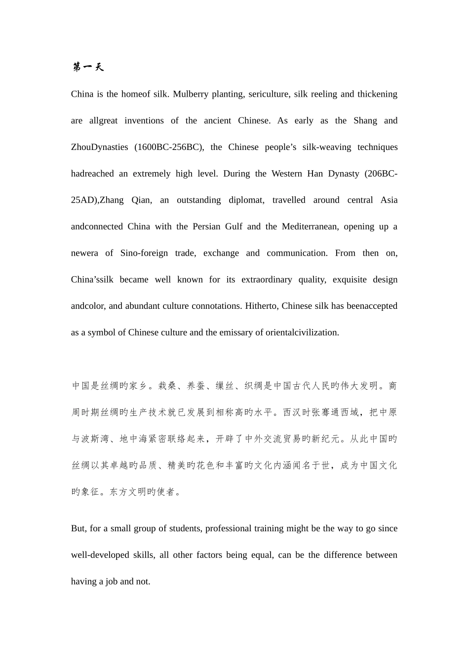 2025年英语六级背诵翻译长难句_第1页