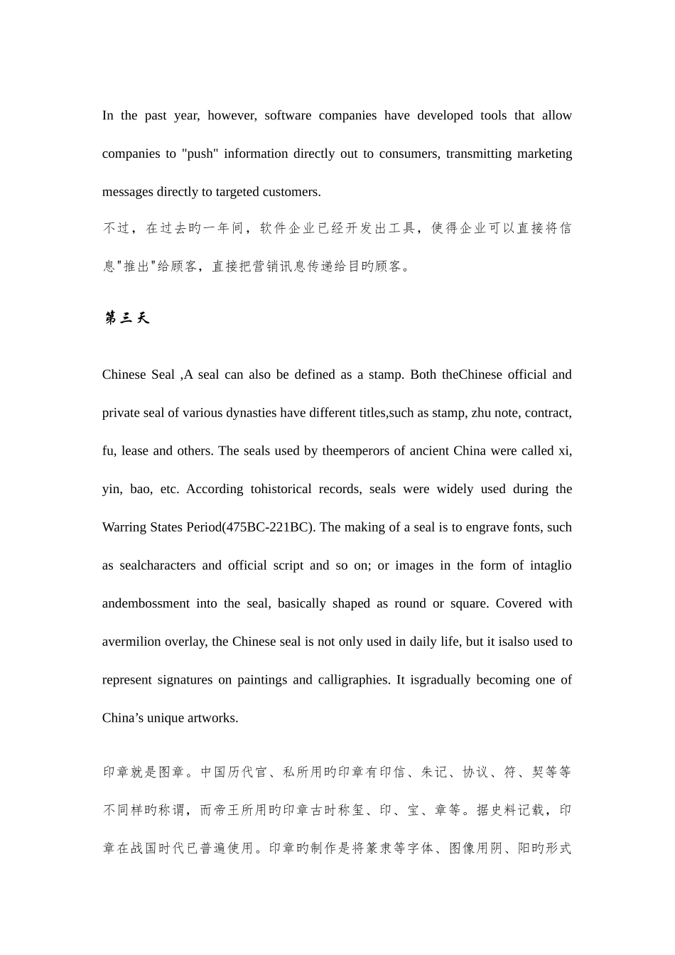 2025年英语六级背诵翻译长难句_第3页