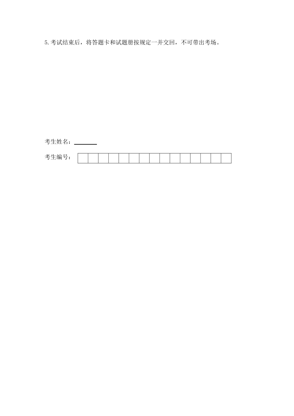 2025年考研英语一二真题及详细解析_第2页