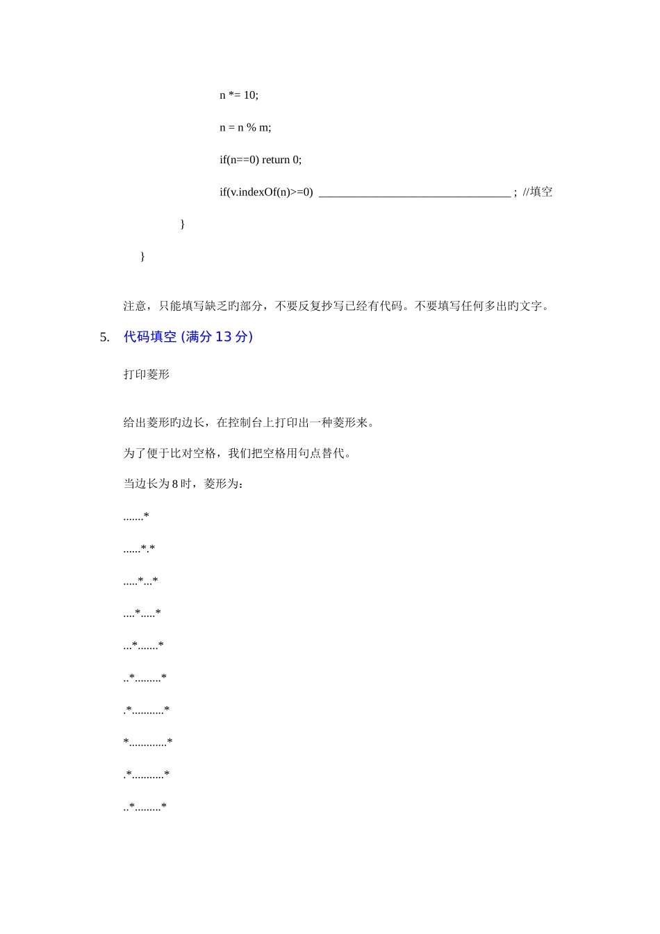 2025年蓝桥杯省赛Java语言大学A组真题_第3页
