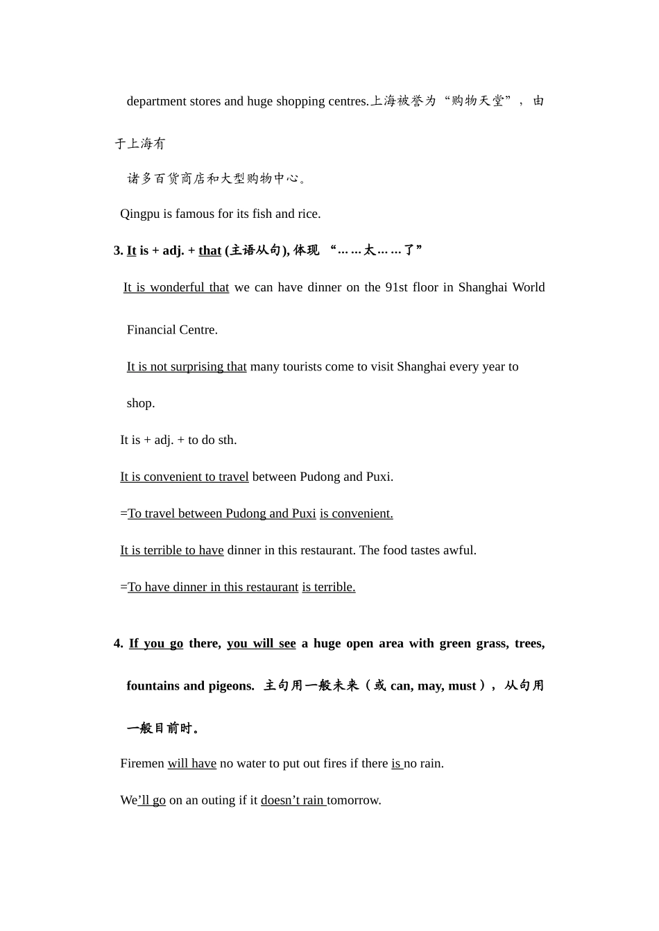 2025年英语牛津上海版初中七年级下知识点_第2页