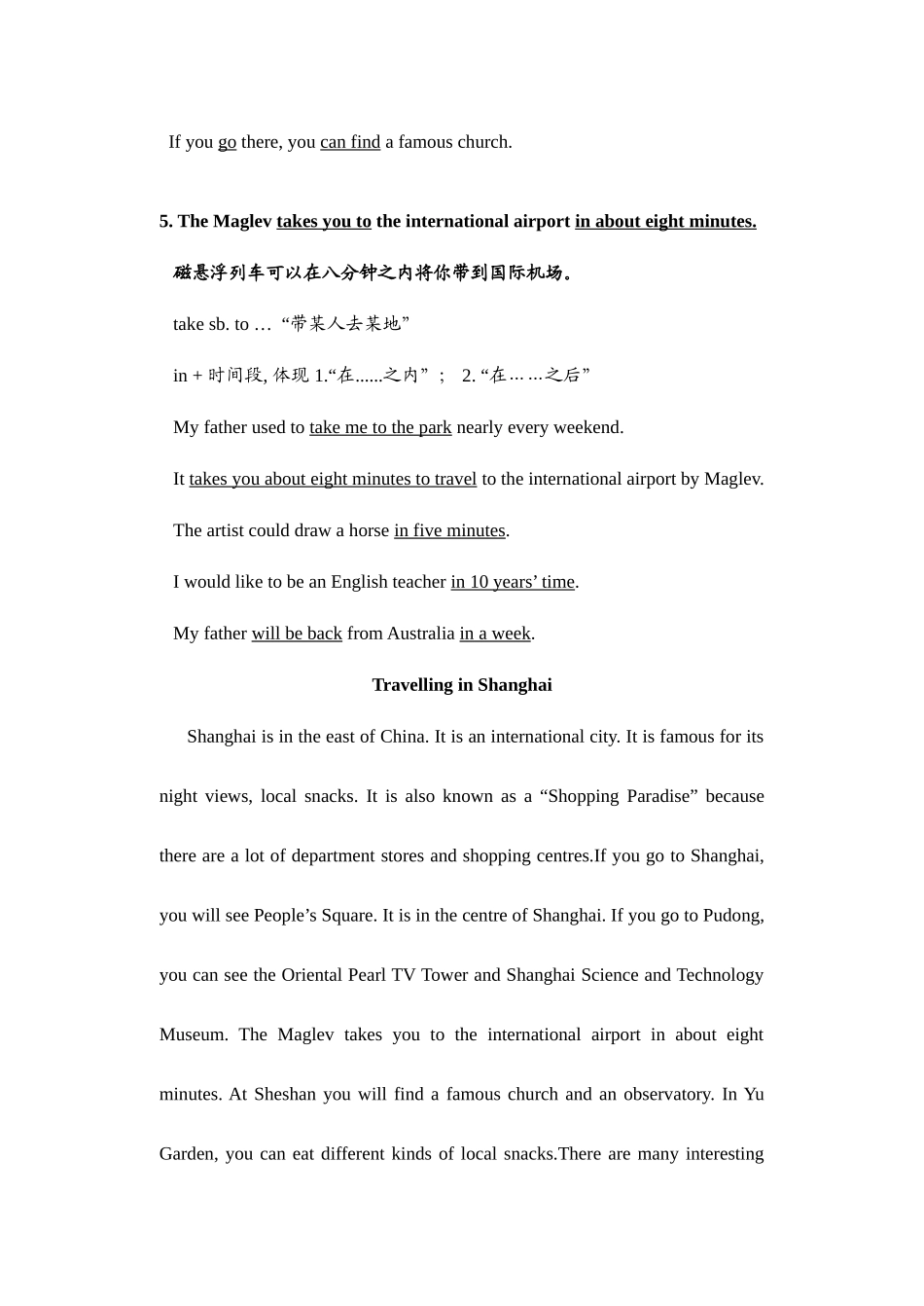 2025年英语牛津上海版初中七年级下知识点_第3页