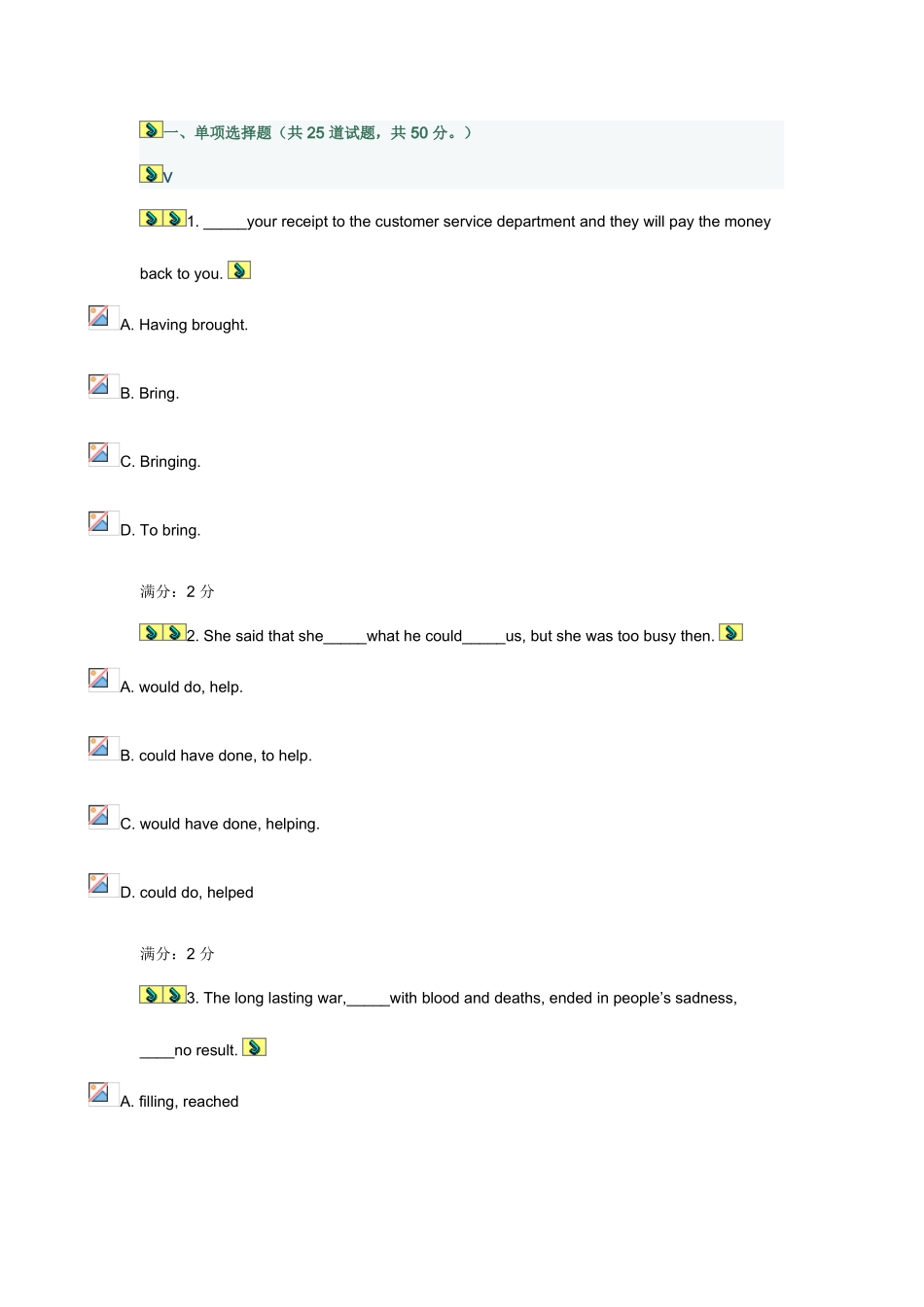 2025年英语Ⅱ秋作业考核及正确答案_第1页