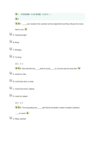 2025年英语Ⅱ秋作业考核及正确答案