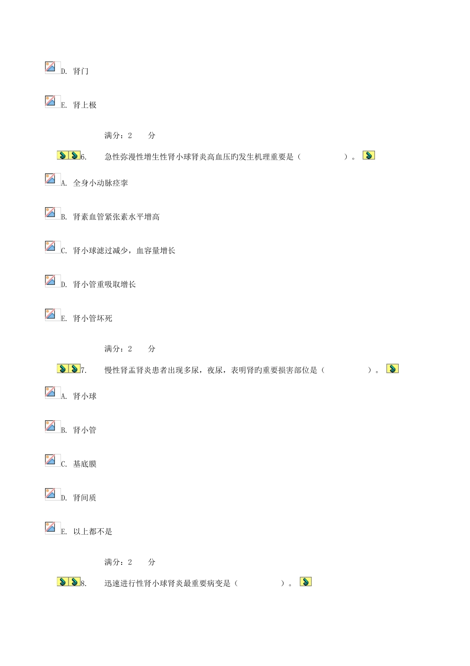 2025年电大病理学任务求答案_第3页