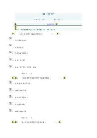 2025年电大病理学任务求答案