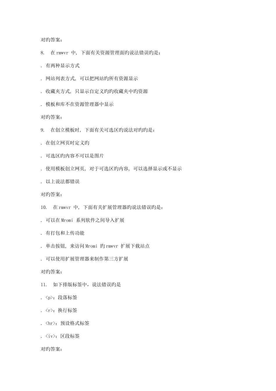 2025年电子科技春网与网站设计在线作业_第3页