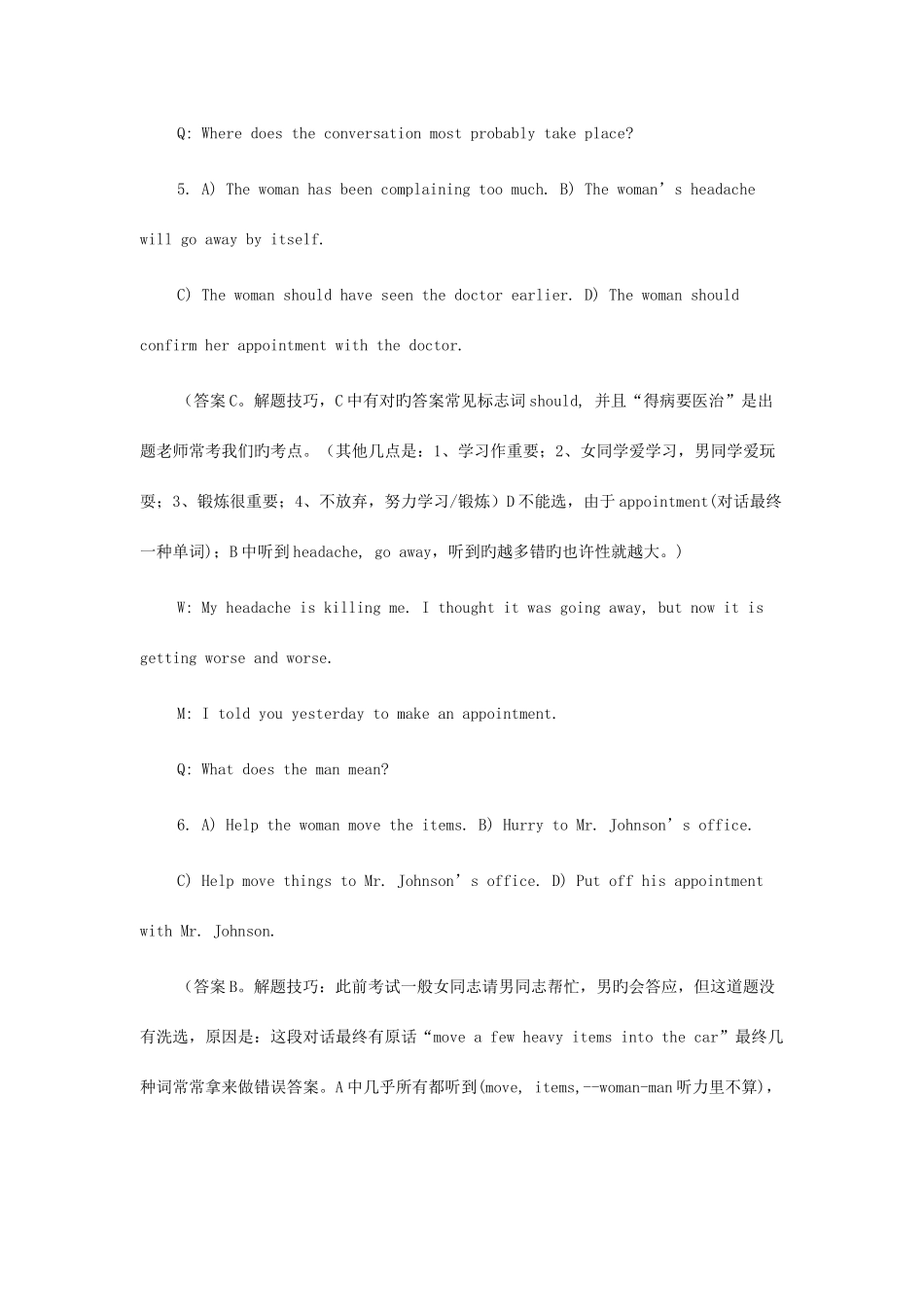 2025年英语四六级听力对话部分_第3页