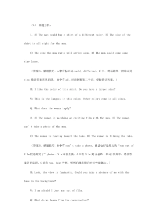 2025年英语四六级听力对话部分