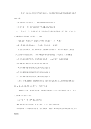 2025年专业技术人员继续教育试题最全及答案