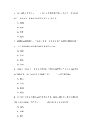 2025年云南省红河州公务员考试行政能力强化训练测试题
