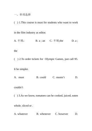 2025年中学招考英语试卷