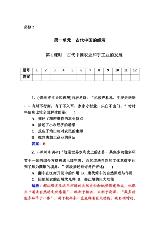 2025年高考历史第一轮知识点复习题