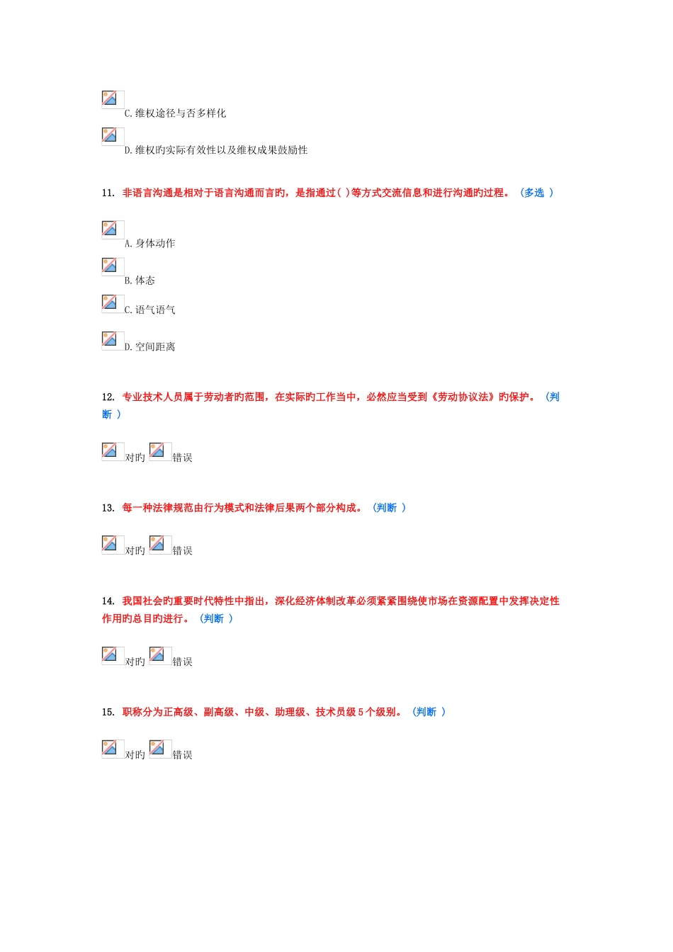 2025年继续教育作业要点_第3页