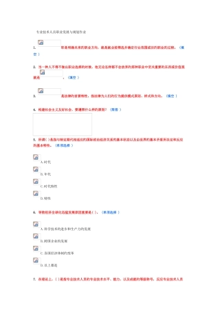 2025年继续教育作业要点