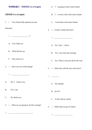 2025年电大英语期末总复习