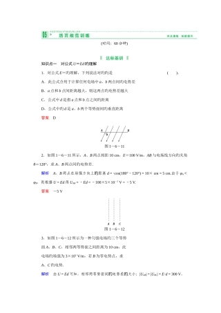 2025年选修31和随堂练习全套