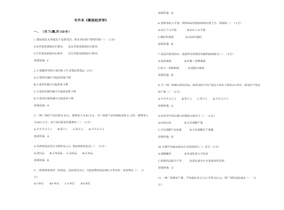 2025年专升本微观经济学试卷答案