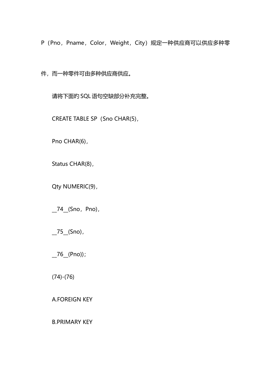 2025年软件设计师考试模拟试题加答案五_第3页