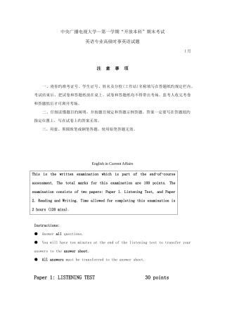2025年中央电大第一学期开放本科期末英语专业高级时事英语试题及参考答案