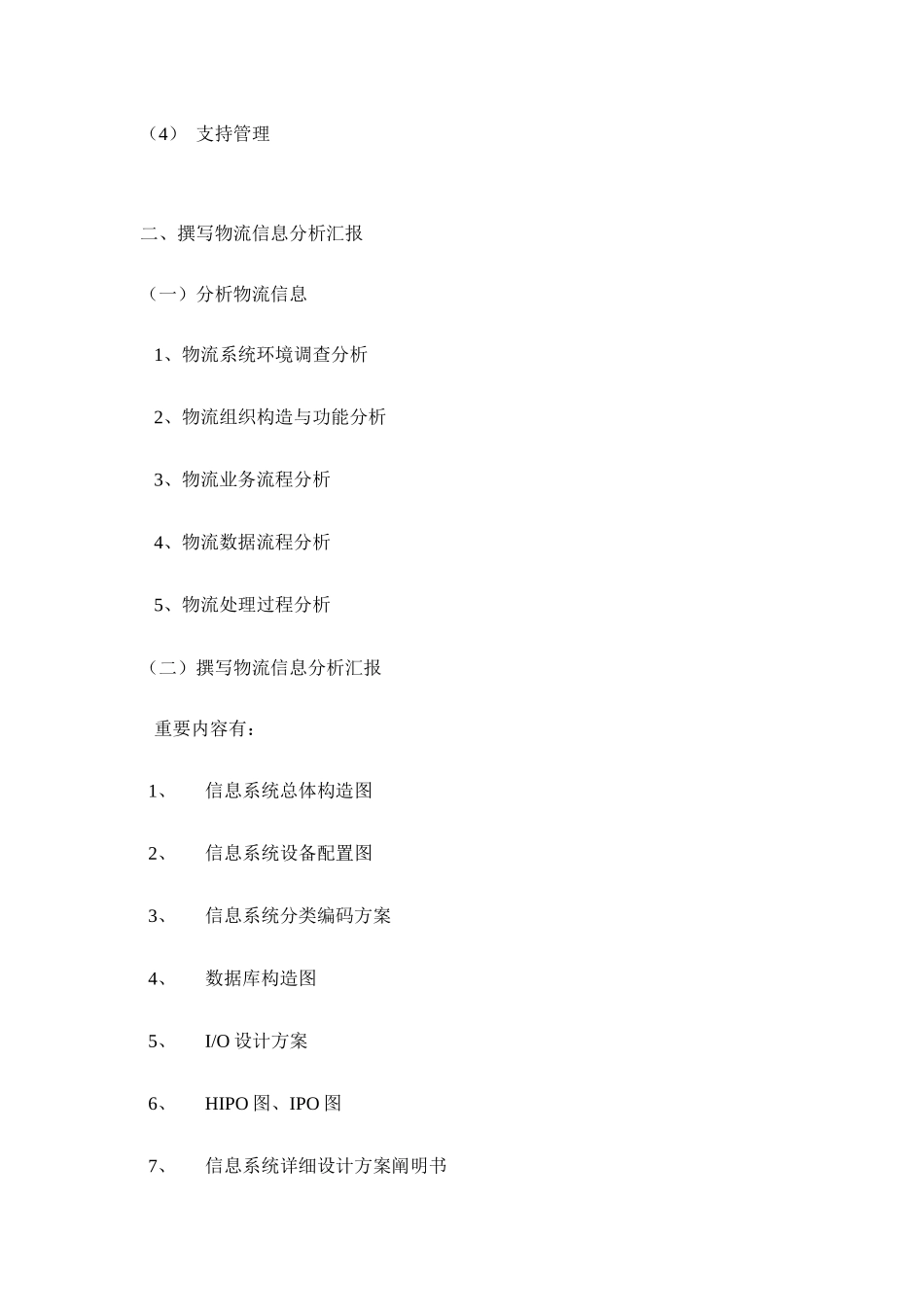 2025年电子商务知识点总结_第3页