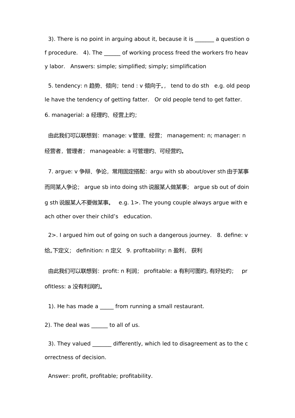 2025年自考英语二重点讲解复习资料_第2页