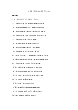 2025年英语四级听力试卷