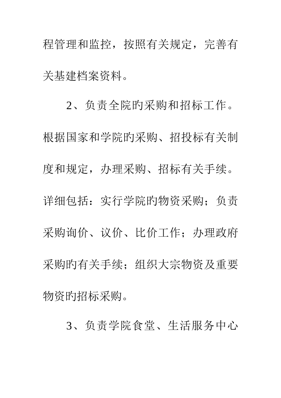 2025年竞赛活动发言稿_第3页