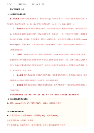 2025年网络管理员IT担当笔试试题及答案