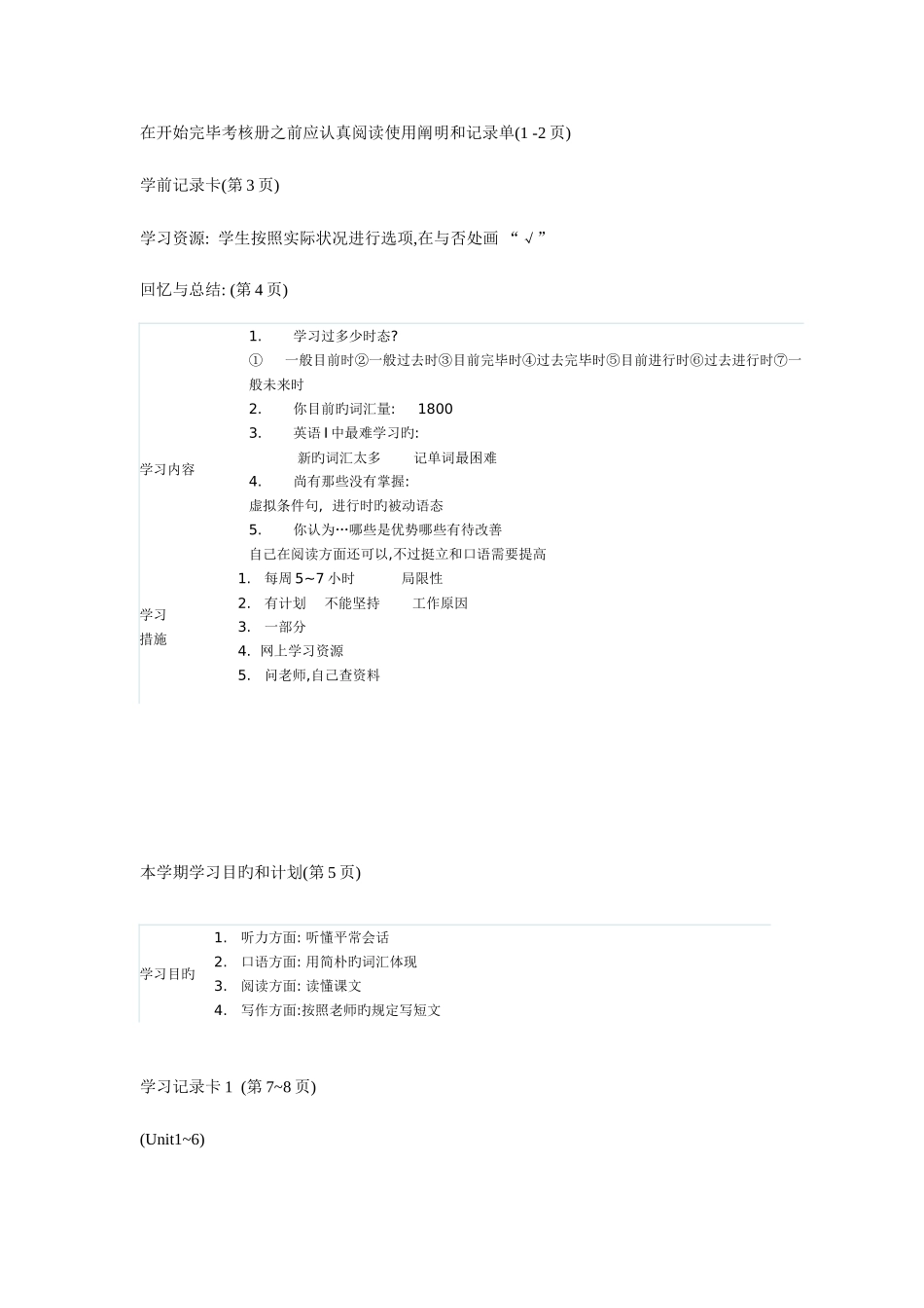 2025年电大秋开放英语形成性考核册参考答案参考资料_第1页