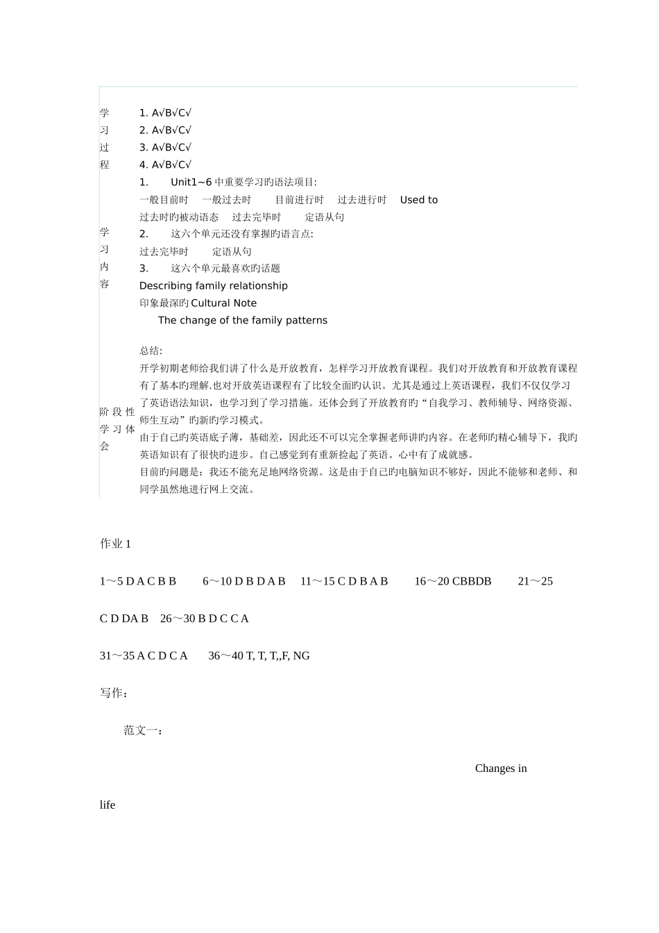 2025年电大秋开放英语形成性考核册参考答案参考资料_第2页