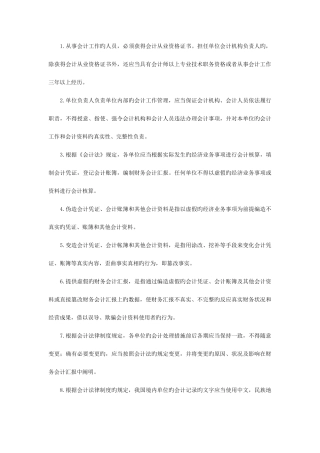 2025年财经法规必背