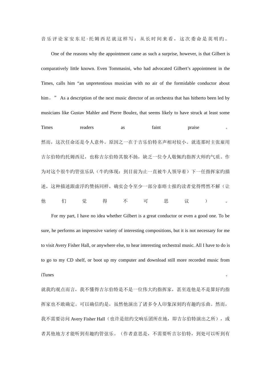 2025年考研英语阅读真题全文翻译及答案_第2页