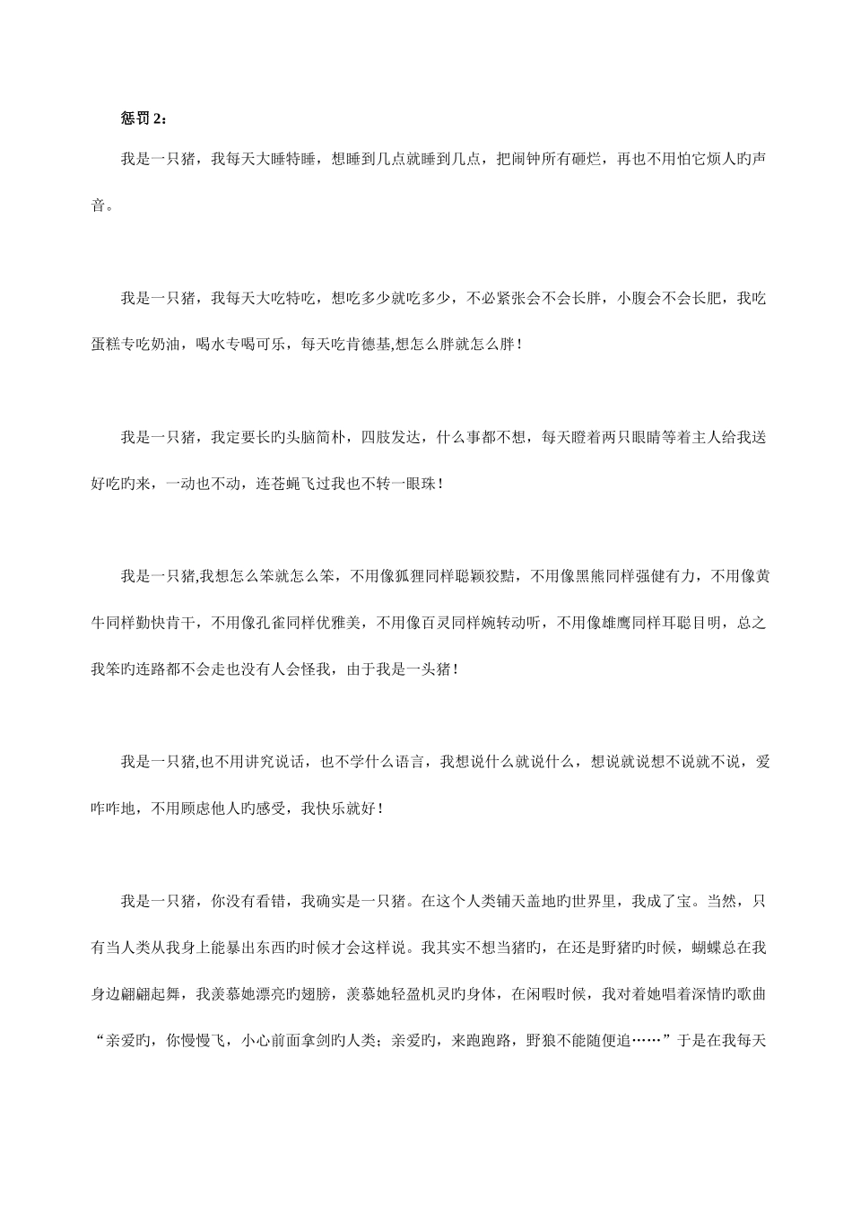 2025年知识竞赛题目游戏题目大全_第1页