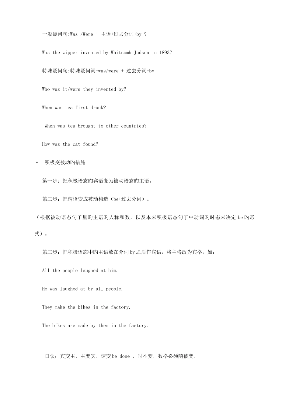 2025年九年级英语全册Unit6Whenwasitinvented语法篇试题人教新目标_第2页