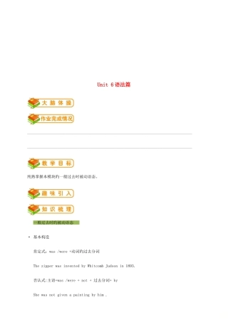 2025年九年级英语全册Unit6Whenwasitinvented语法篇试题人教新目标